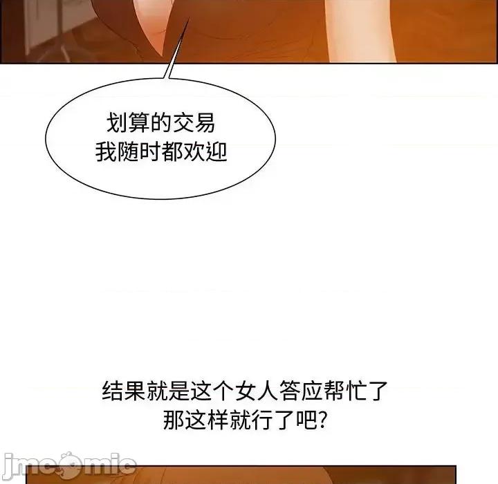 零距离聊天室 零距离聊天室-第 31 话 第10页