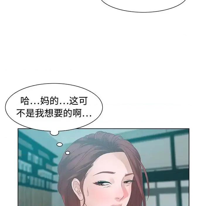 零距离聊天室 零距离聊天室-第 31 话 第96页