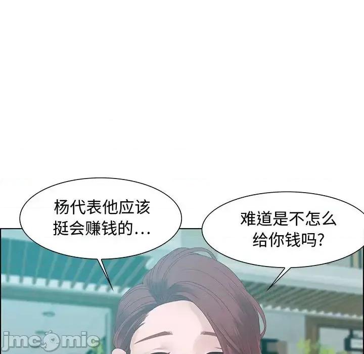 零距离聊天室 零距离聊天室-第 31 话 第100页