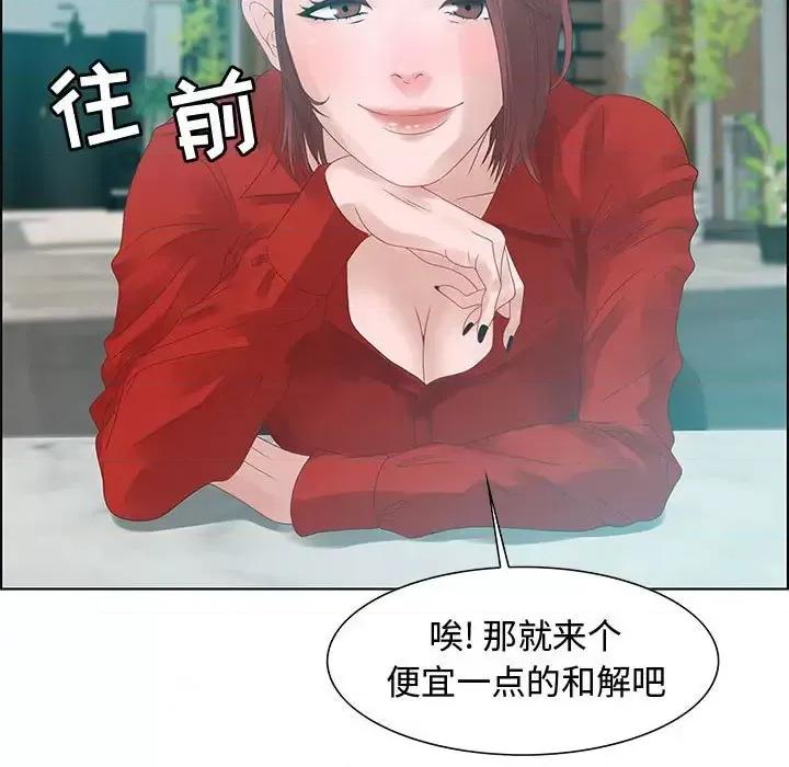 零距离聊天室 零距离聊天室-第 31 话 第101页
