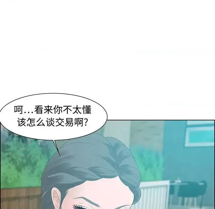 零距离聊天室 零距离聊天室-第 31 话 第102页