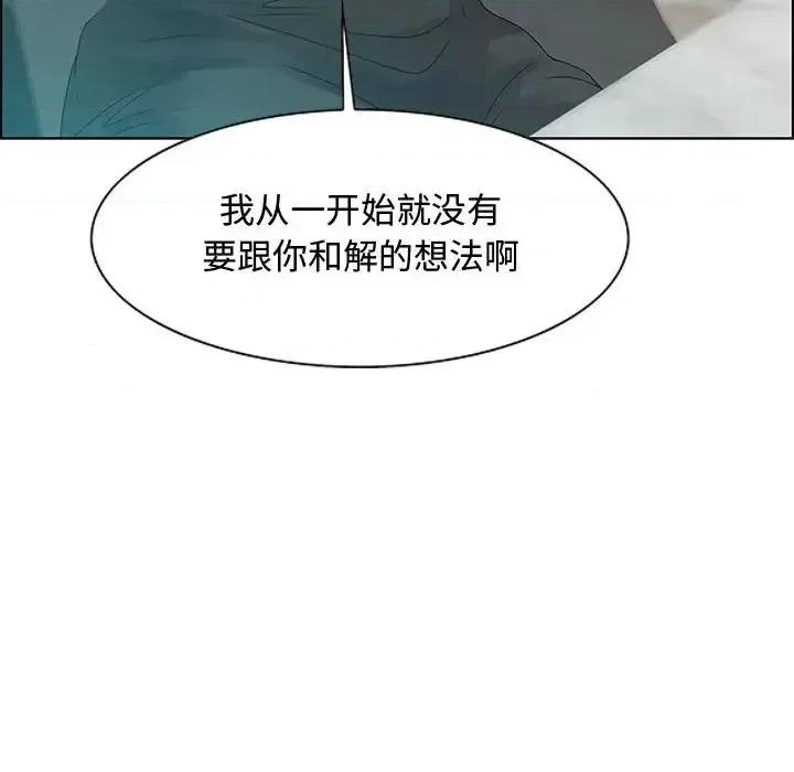 零距离聊天室 零距离聊天室-第 31 话 第104页