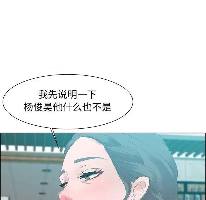 零距离聊天室 零距离聊天室-第 31 话 第106页