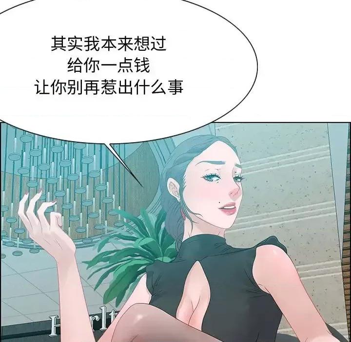 零距离聊天室 零距离聊天室-第 31 话 第109页