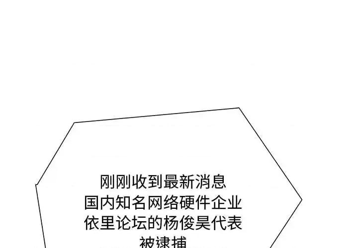 零距离聊天室 零距离聊天室-第 32 话 第1页