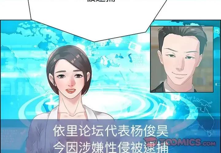 零距离聊天室 零距离聊天室-第 32 话 第2页