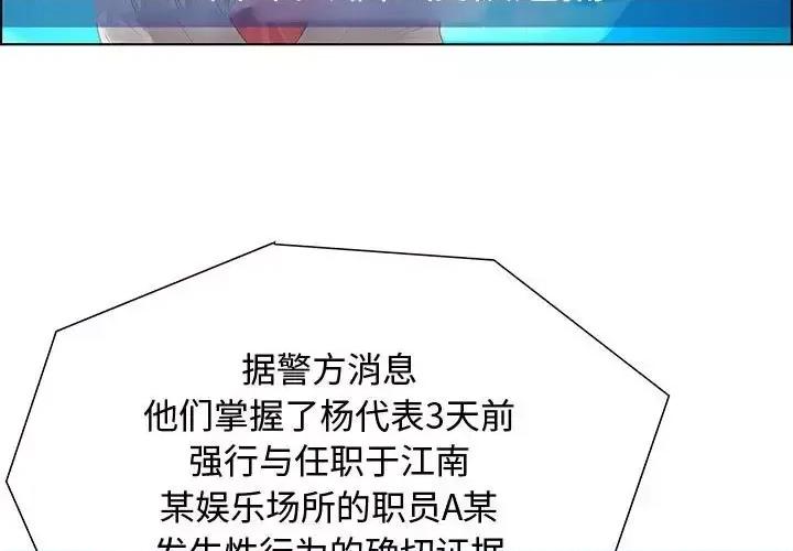 零距离聊天室 零距离聊天室-第 32 话 第3页