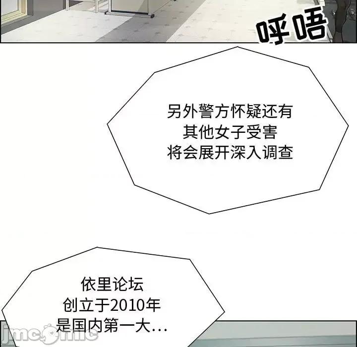 零距离聊天室 零距离聊天室-第 32 话 第5页