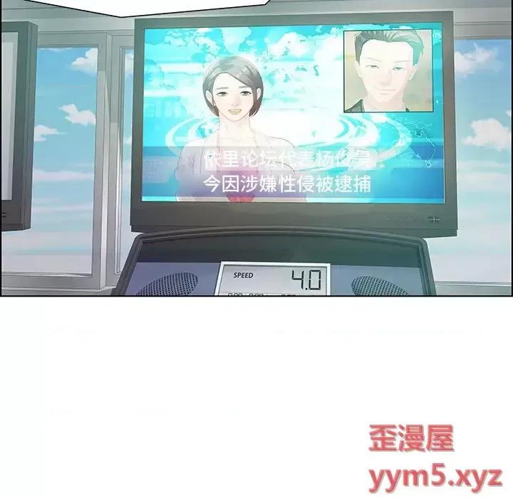 零距离聊天室 零距离聊天室-第 32 话 第6页