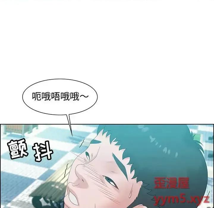 零距离聊天室 零距离聊天室-第 32 话 第12页