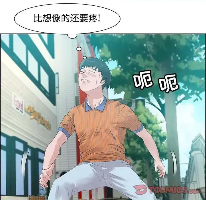 零距离聊天室 零距离聊天室-第 32 话 第14页
