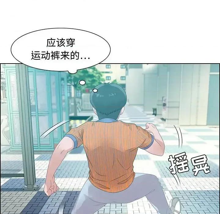 零距离聊天室 零距离聊天室-第 32 话 第16页