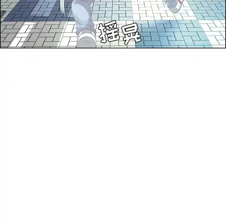 零距离聊天室 零距离聊天室-第 32 话 第17页