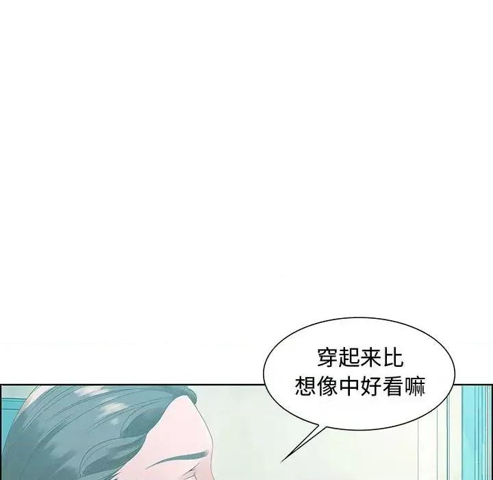 零距离聊天室 零距离聊天室-第 32 话 第21页