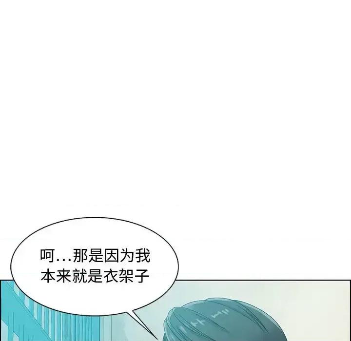 零距离聊天室 零距离聊天室-第 32 话 第23页