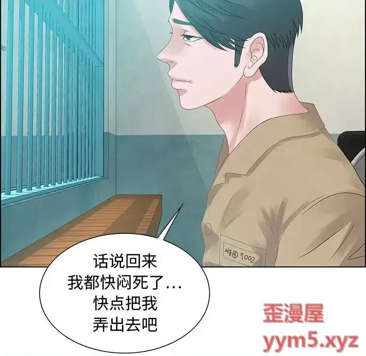 零距离聊天室 零距离聊天室-第 32 话 第24页