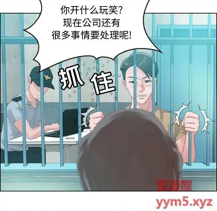 零距离聊天室 零距离聊天室-第 32 话 第27页