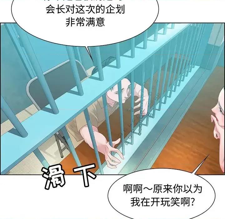 零距离聊天室 零距离聊天室-第 32 话 第31页