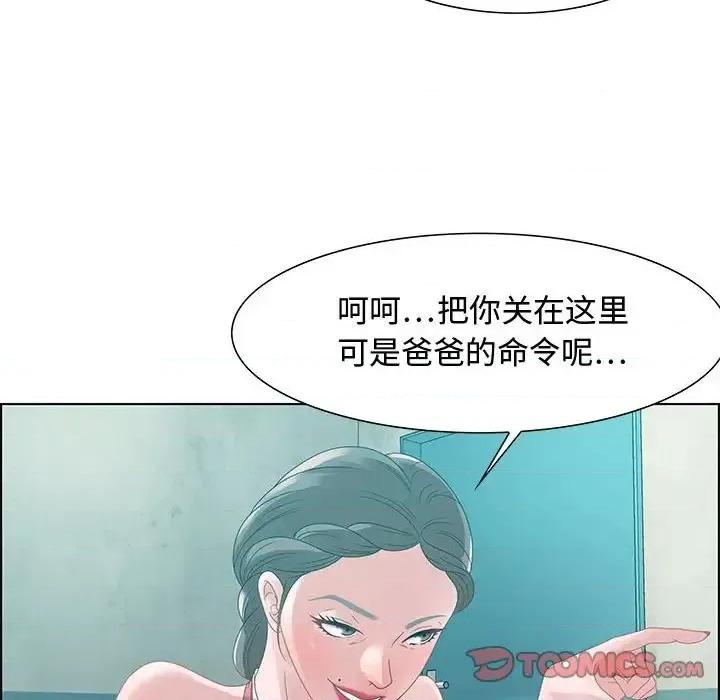 零距离聊天室 零距离聊天室-第 32 话 第32页