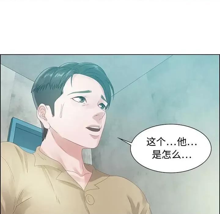 零距离聊天室 零距离聊天室-第 32 话 第34页