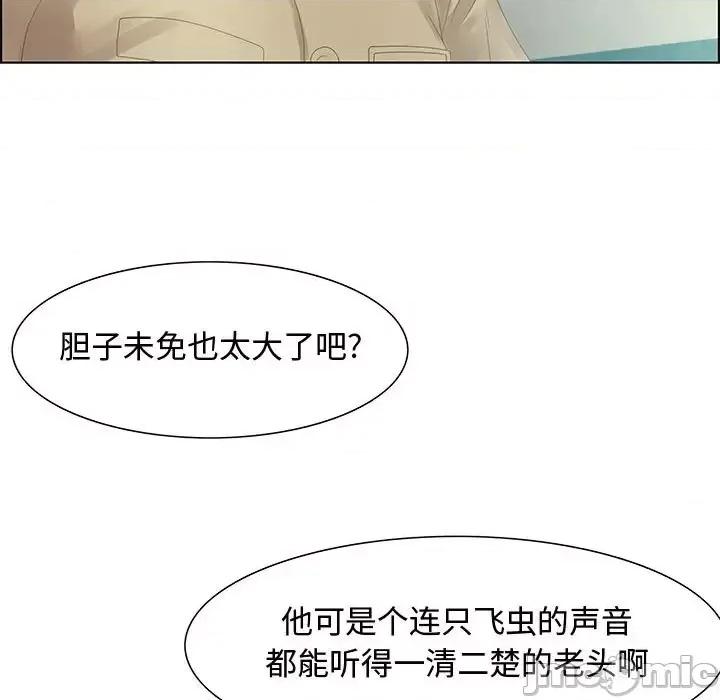 零距离聊天室 零距离聊天室-第 32 话 第35页