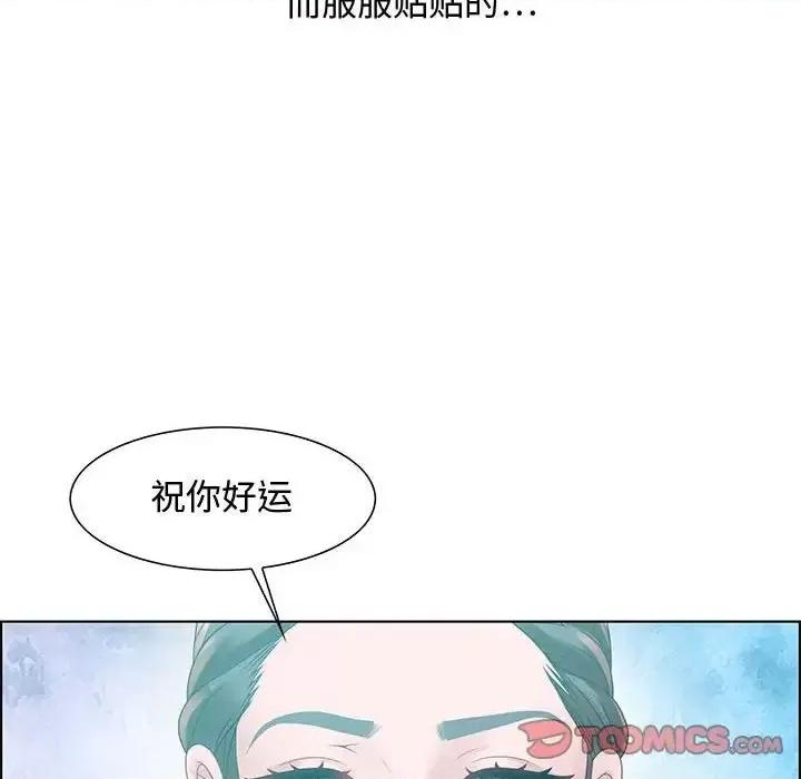 零距离聊天室 零距离聊天室-第 32 话 第38页