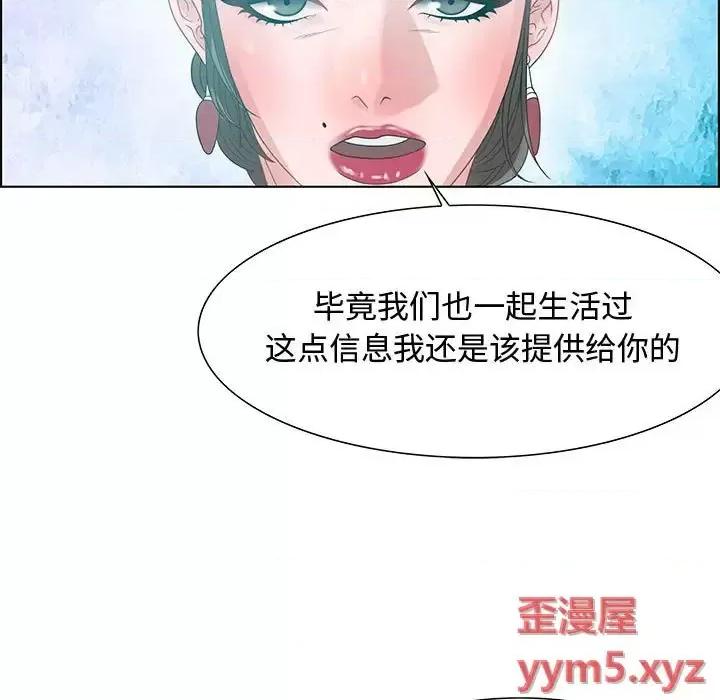 零距离聊天室 零距离聊天室-第 32 话 第39页