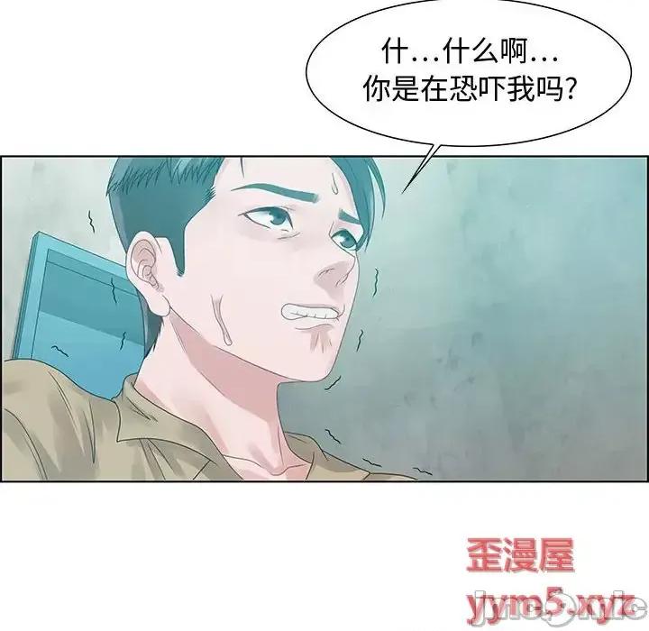零距离聊天室 零距离聊天室-第 32 话 第40页