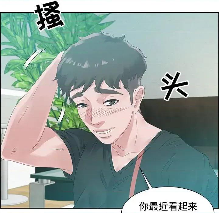零距离聊天室 零距离聊天室-第 32 话 第51页