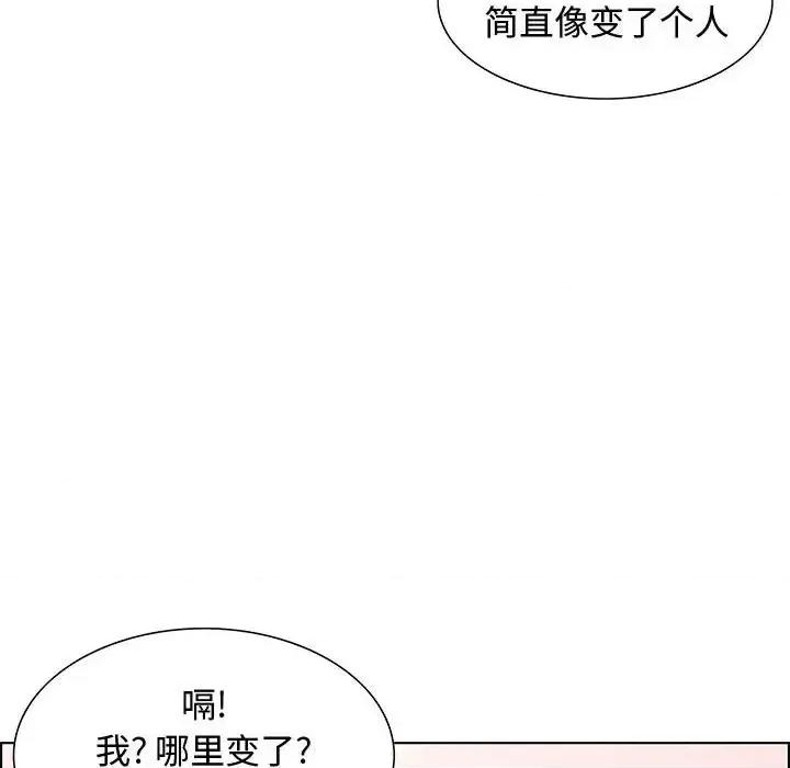 零距离聊天室 零距离聊天室-第 32 话 第52页
