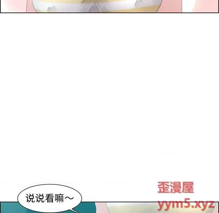 零距离聊天室 零距离聊天室-第 32 话 第54页