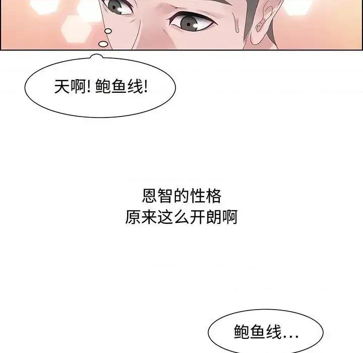 零距离聊天室 零距离聊天室-第 32 话 第57页