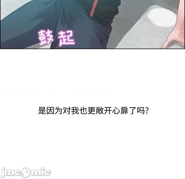 零距离聊天室 零距离聊天室-第 32 话 第60页