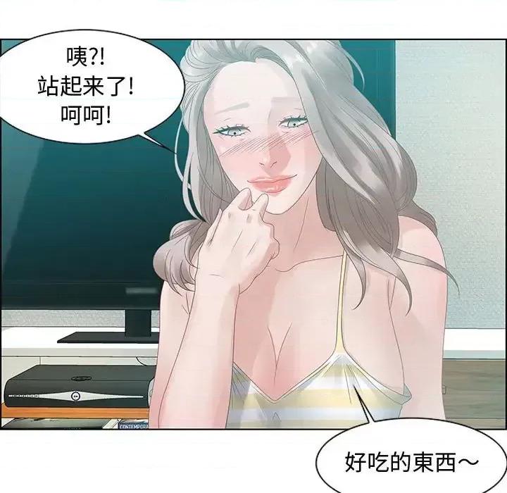 零距离聊天室 零距离聊天室-第 32 话 第61页