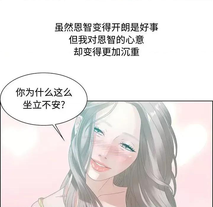 零距离聊天室 零距离聊天室-第 32 话 第64页