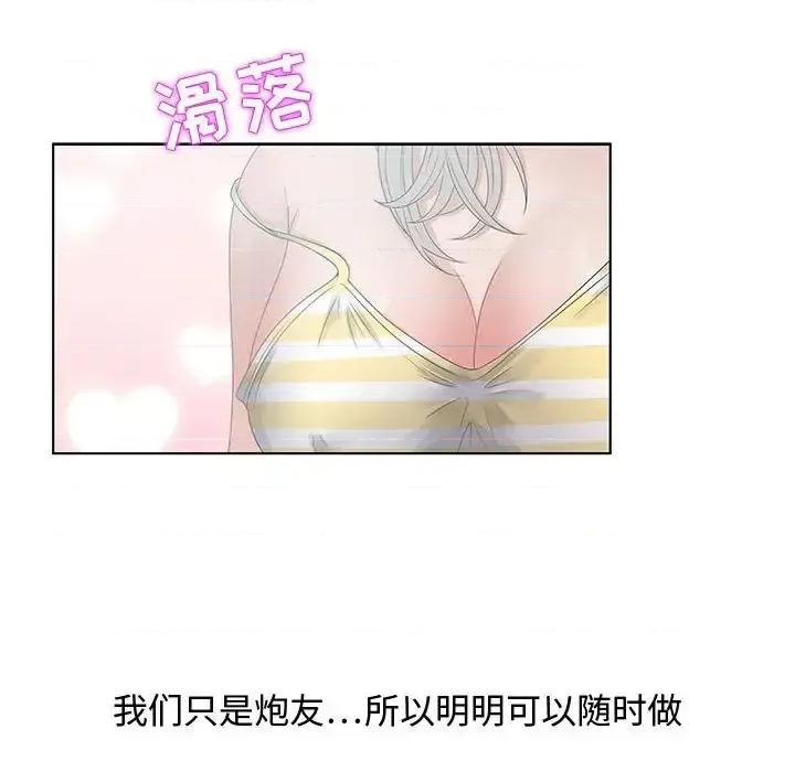 零距离聊天室 零距离聊天室-第 32 话 第66页