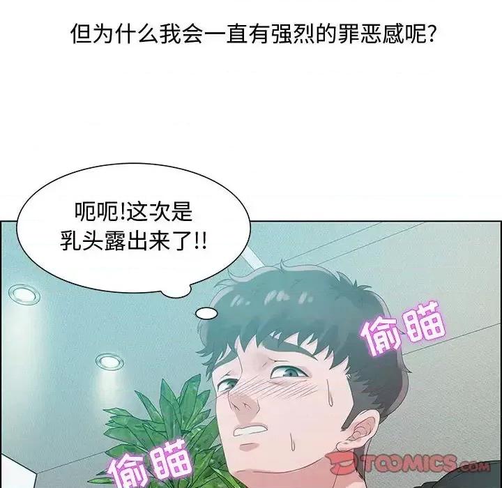 零距离聊天室 零距离聊天室-第 32 话 第68页
