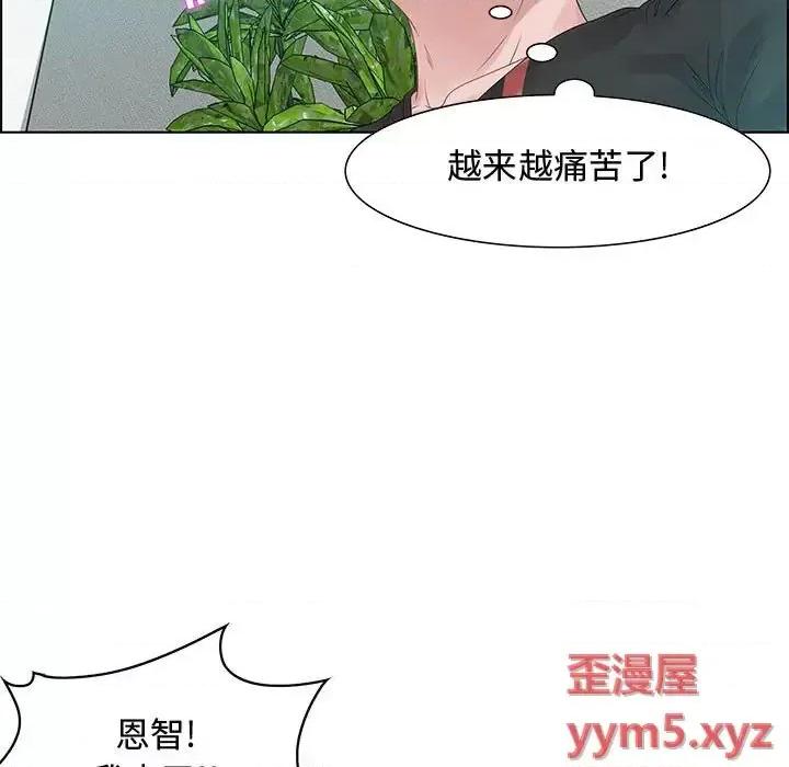 零距离聊天室 零距离聊天室-第 32 话 第69页