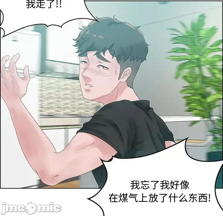 零距离聊天室 零距离聊天室-第 32 话 第70页