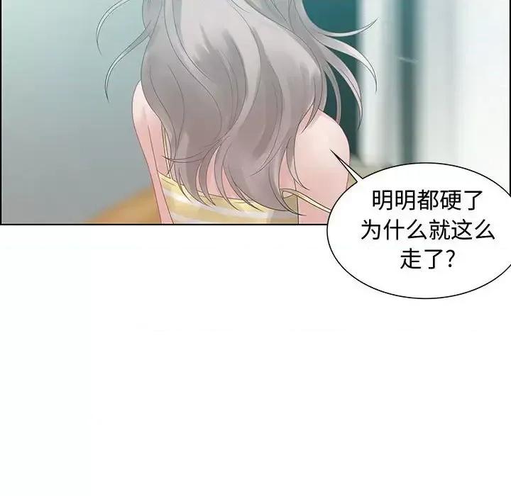 零距离聊天室 零距离聊天室-第 32 话 第72页