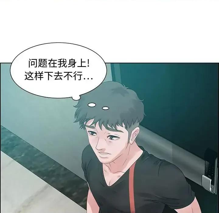 零距离聊天室 零距离聊天室-第 32 话 第73页
