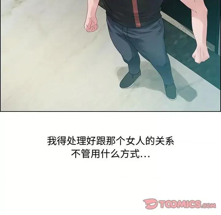 零距离聊天室 零距离聊天室-第 32 话 第74页