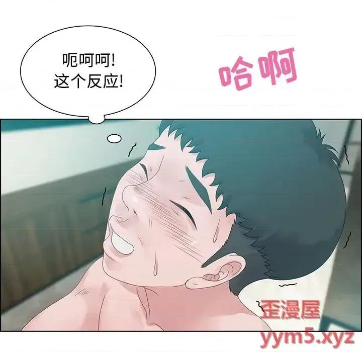 零距离聊天室 零距离聊天室-第 32 话 第82页