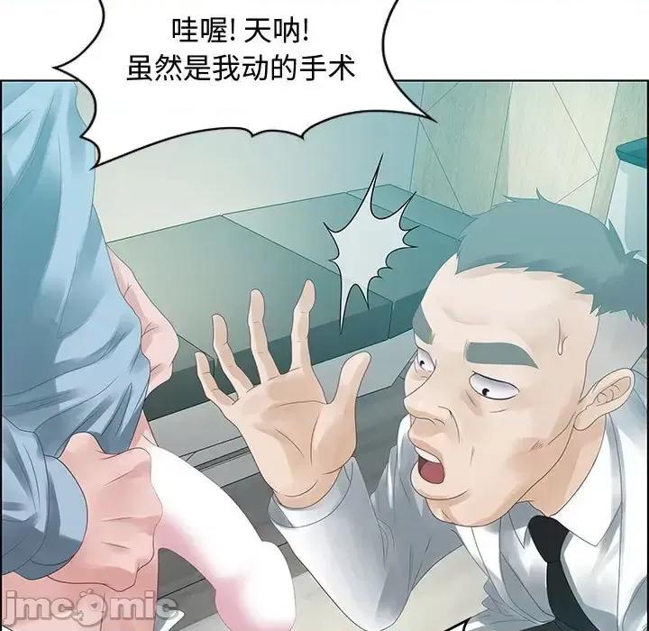 零距离聊天室 零距离聊天室-第 32 话 第85页