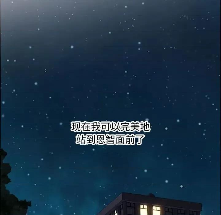 零距离聊天室 零距离聊天室-第 32 话 第89页