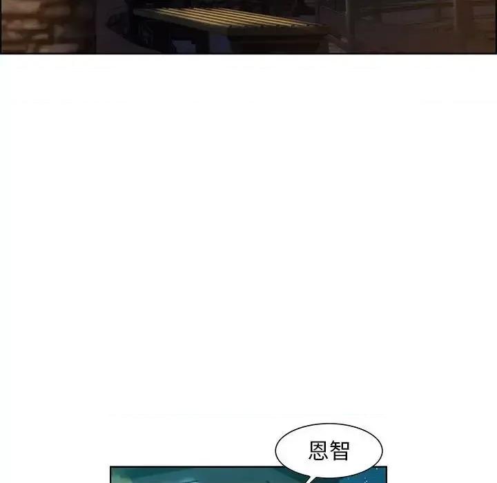 零距离聊天室 零距离聊天室-第 32 话 第91页