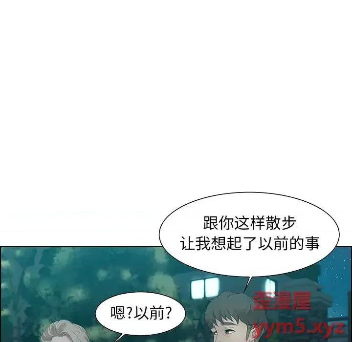 零距离聊天室 零距离聊天室-第 32 话 第93页