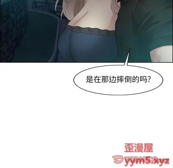 零距离聊天室 零距离聊天室-第 32 话 第98页