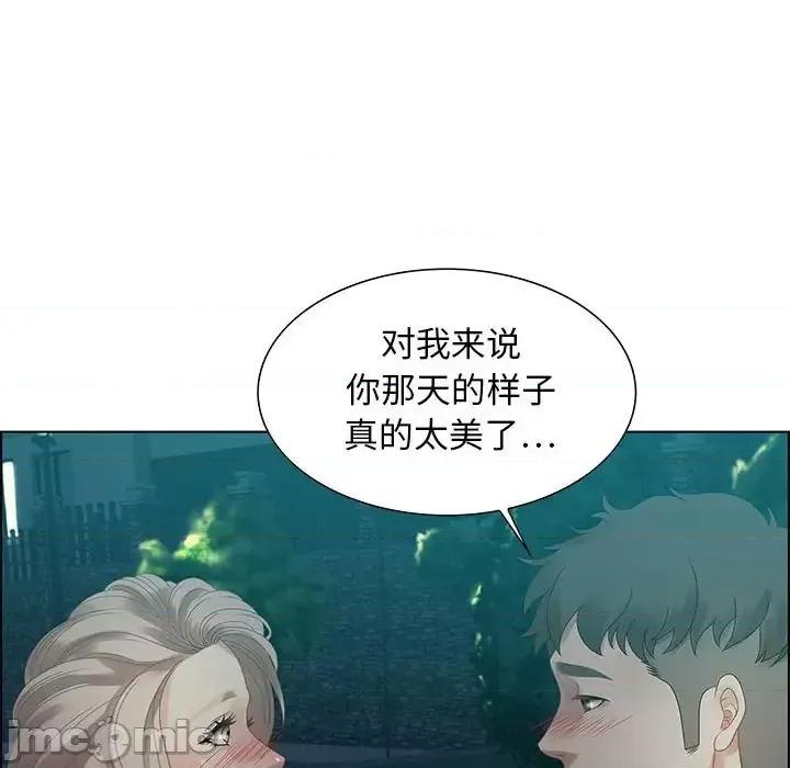 零距离聊天室 零距离聊天室-第 32 话 第100页