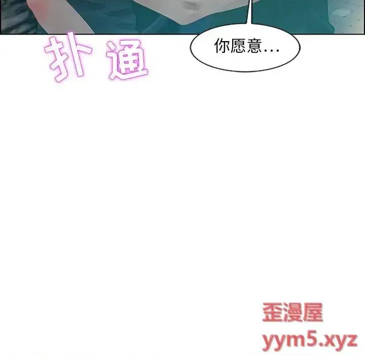 零距离聊天室 零距离聊天室-第 32 话 第103页